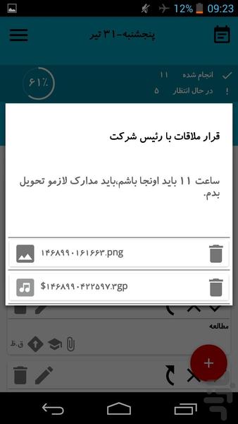 chikara - Image screenshot of android app