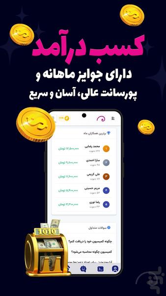هوش مصنوعی ایرانی - عکس برنامه موبایلی اندروید