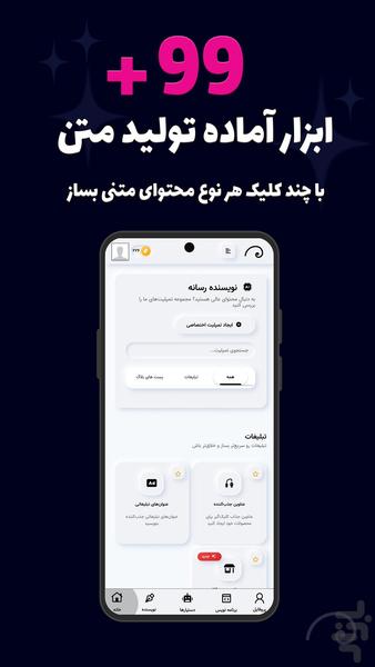 هوش مصنوعی ایرانی بومی - عکس برنامه موبایلی اندروید