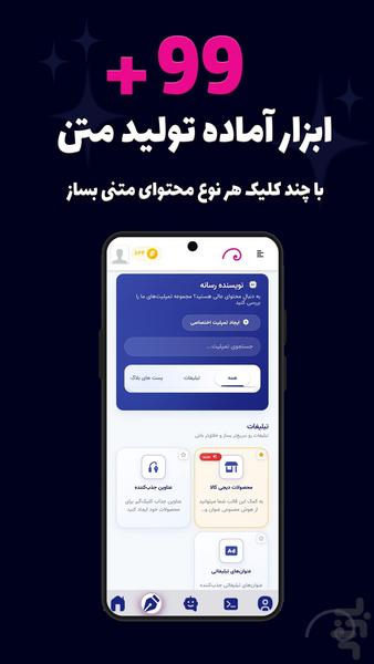 هوش مصنوعی ایرانی - عکس برنامه موبایلی اندروید