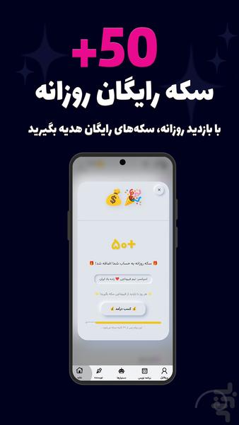 ‏‏‏‏‏‏‏‏‏‏‏‏‏هوش مصنوعی ایرانی بومی - عکس برنامه موبایلی اندروید