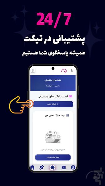 هوش مصنوعی ایرانی - عکس برنامه موبایلی اندروید