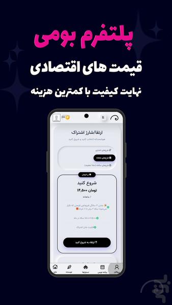 هوش مصنوعی ایرانی بومی - عکس برنامه موبایلی اندروید