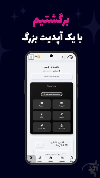 ‏‏‏‏‏‏‏‏‏‏‏‏‏هوش مصنوعی ایرانی بومی - عکس برنامه موبایلی اندروید