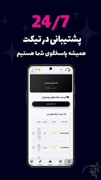هوش مصنوعی ایرانی بومی - عکس برنامه موبایلی اندروید