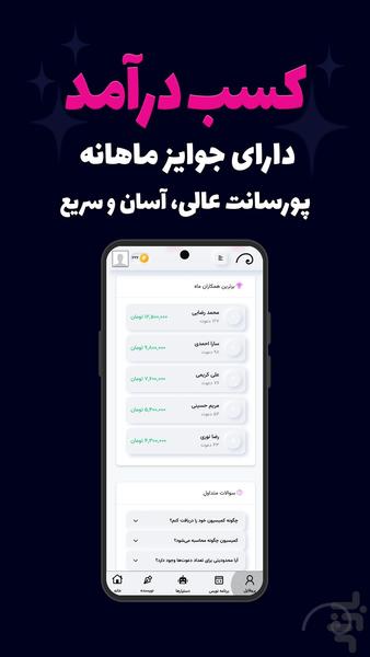 هوش مصنوعی ایرانی بومی - عکس برنامه موبایلی اندروید