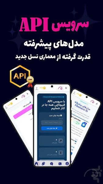هوش مصنوعی ایرانی - عکس برنامه موبایلی اندروید