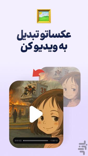 «هوشنگ» هوش مصنوعی فارسی - عکس برنامه موبایلی اندروید