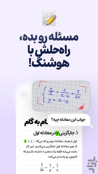 «هوشنگ» هوش مصنوعی فارسی - عکس برنامه موبایلی اندروید