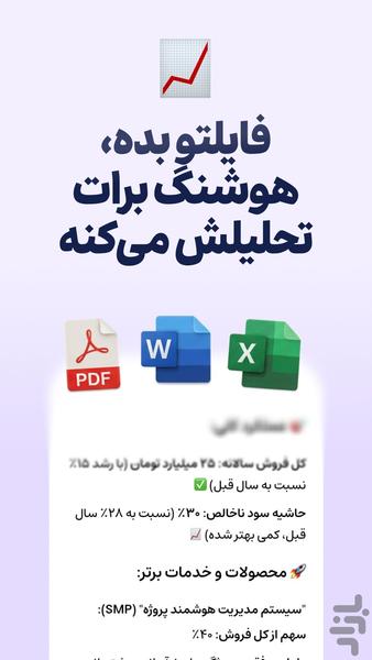 «هوشنگ» هوش مصنوعی فارسی - عکس برنامه موبایلی اندروید