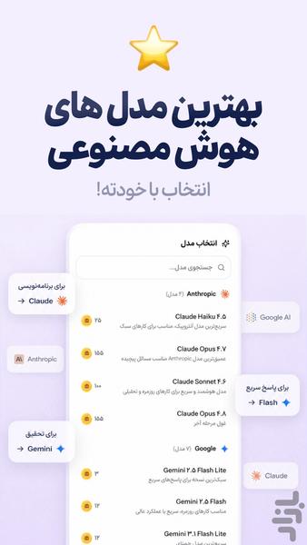 «‏هوشنگ» هوش مصنوعی فارسی - عکس برنامه موبایلی اندروید