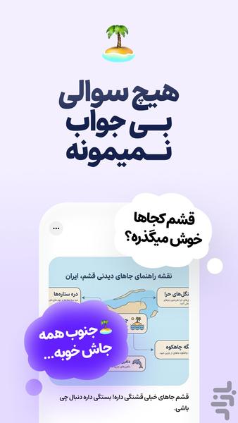 «‏هوشنگ» هوش مصنوعی فارسی - عکس برنامه موبایلی اندروید
