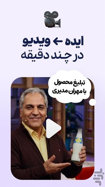«هوشنگ» هوش مصنوعی فارسی - عکس برنامه موبایلی اندروید