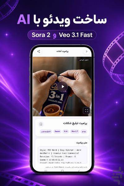گپت ای آی | چت، پرامپت با هوش مصنوعی - عکس برنامه موبایلی اندروید