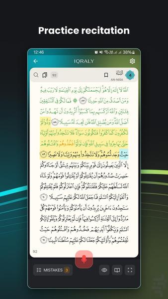قرآن با هوش مصنوعی | اقرألی - عکس برنامه موبایلی اندروید