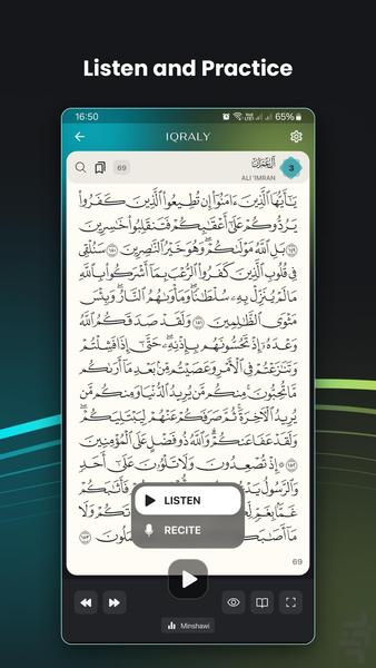 قرآن با هوش مصنوعی | اقرألی - عکس برنامه موبایلی اندروید