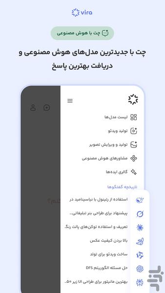 Vira AI | Chatgpt - Image screenshot of android app