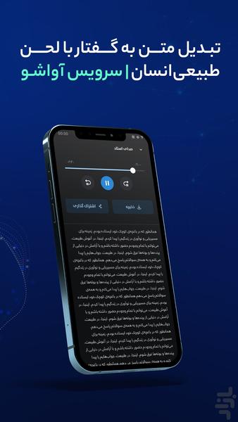 ویرا - ابزارهای هوش مصنوعی - عکس برنامه موبایلی اندروید