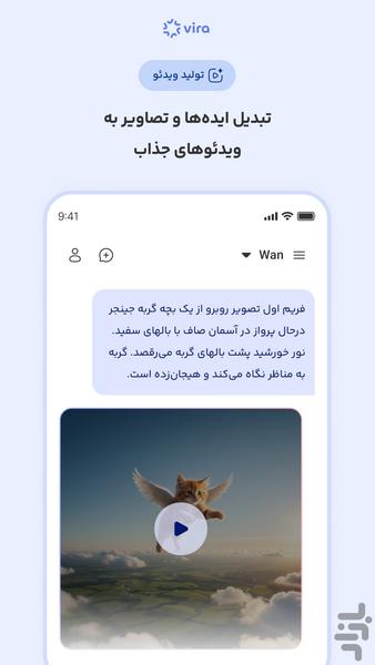Vira AI | Chatgpt - Image screenshot of android app