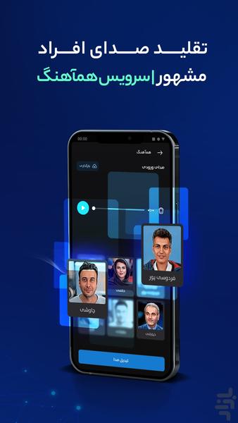 ویرا - ابزارهای هوش مصنوعی - عکس برنامه موبایلی اندروید