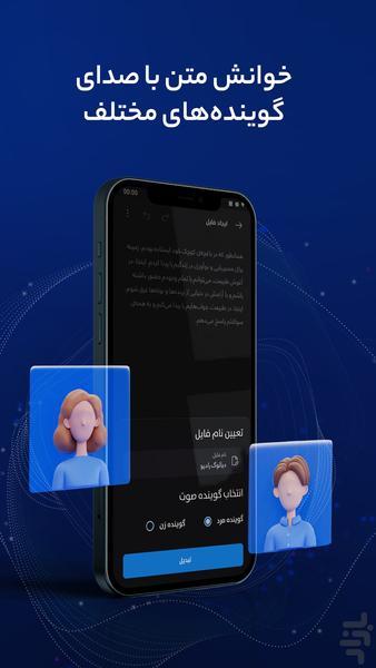 ویرا - ابزارهای هوش مصنوعی - عکس برنامه موبایلی اندروید