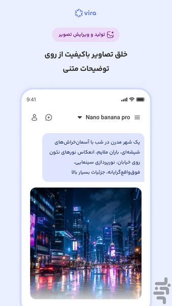 Vira AI | Chatgpt - Image screenshot of android app