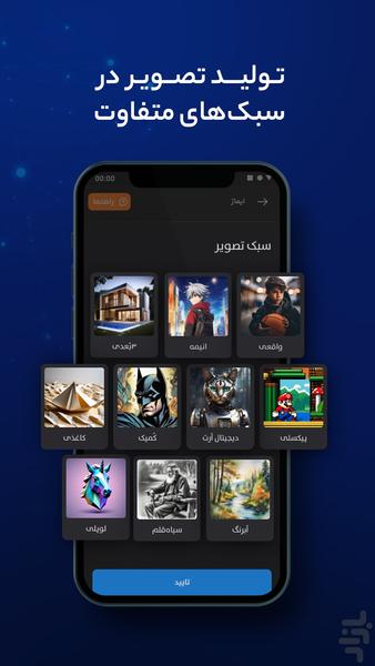 ویرا - ابزارهای هوش مصنوعی - عکس برنامه موبایلی اندروید