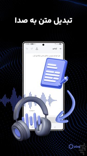 ویرا - ابزارهای هوش مصنوعی - عکس برنامه موبایلی اندروید