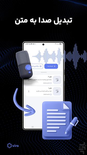 ویرا - ابزارهای هوش مصنوعی - عکس برنامه موبایلی اندروید