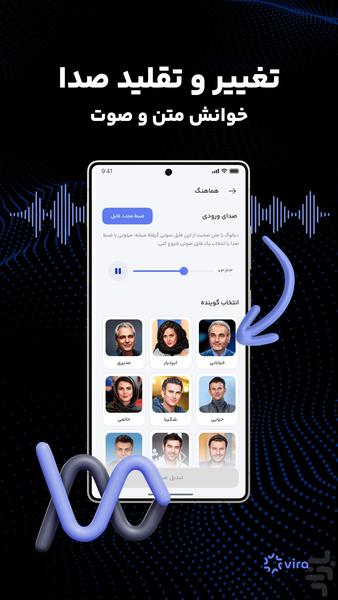 ویرا - ابزارهای هوش مصنوعی - عکس برنامه موبایلی اندروید