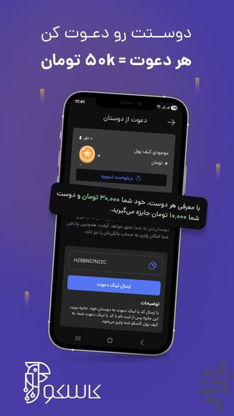 هوش مصنوعی رایگان | کاسکو | kasku - عکس برنامه موبایلی اندروید