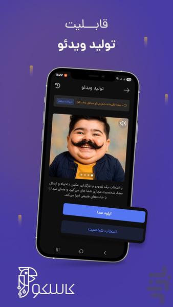 کاسکو | kasku | هوش مصنوعی رایگان - Image screenshot of android app