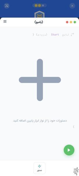 میکروچیپ - عکس برنامه موبایلی اندروید