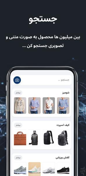 LookLabs - Image screenshot of android app