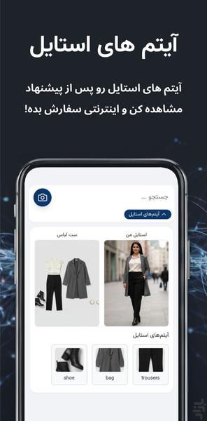 LookLabs - Image screenshot of android app
