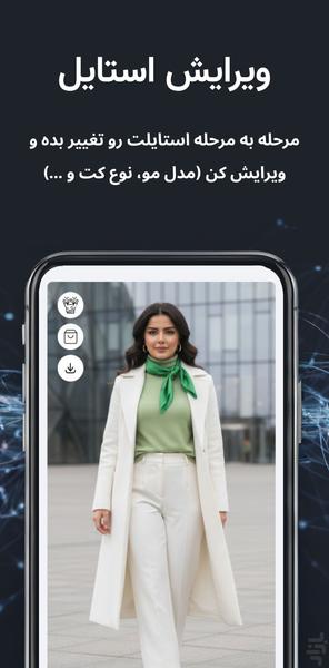 LookLabs - Image screenshot of android app