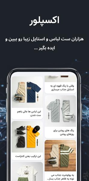 لوک لبز | هوش مصنوعی استایل و چهره - عکس برنامه موبایلی اندروید