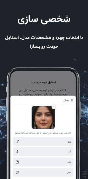 LookLabs - Image screenshot of android app