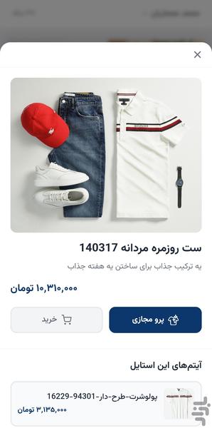 لوک لبز | هوش مصنوعی استایل و چهره - عکس برنامه موبایلی اندروید