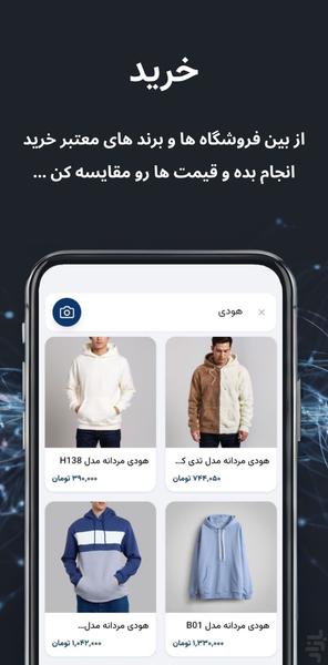LookLabs - Image screenshot of android app