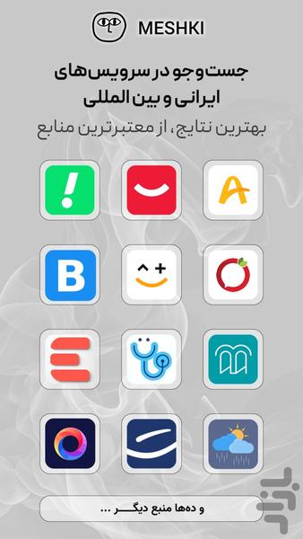 مشکی - هوش مصنوعی فارسی - عکس برنامه موبایلی اندروید