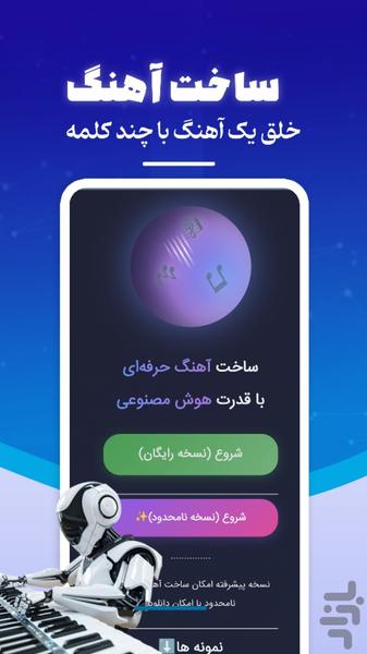 هوش مصنوعی آلفا |همه ابزار ها - عکس برنامه موبایلی اندروید