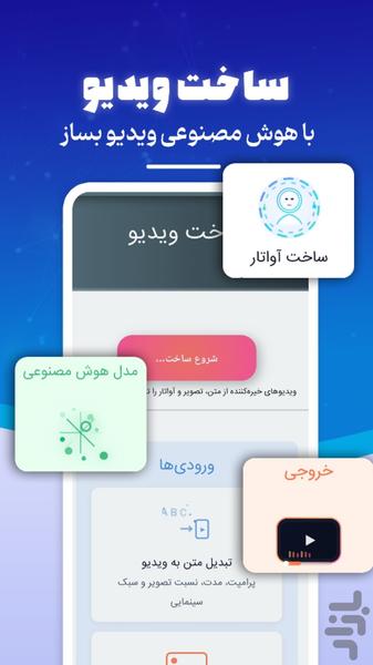 هوش مصنوعی آلفا |همه ابزار ها - عکس برنامه موبایلی اندروید