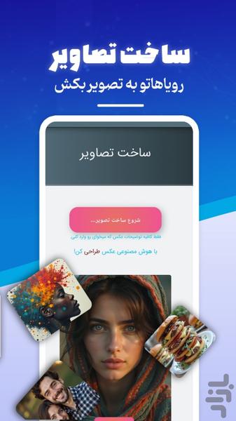 هوش مصنوعی آلفا |همه ابزار ها - عکس برنامه موبایلی اندروید