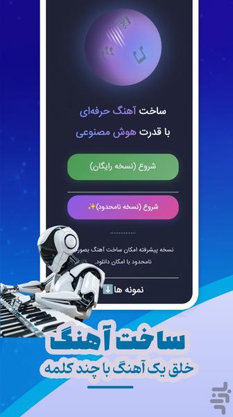 هوش مصنوعی آلفا |چت،عکس&ویدیو - Image screenshot of android app