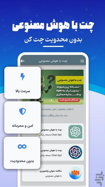 هوش مصنوعی آلفا |همه ابزار ها - عکس برنامه موبایلی اندروید