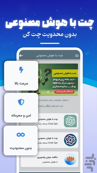 هوش مصنوعی آلفا |همه ابزار ها - عکس برنامه موبایلی اندروید