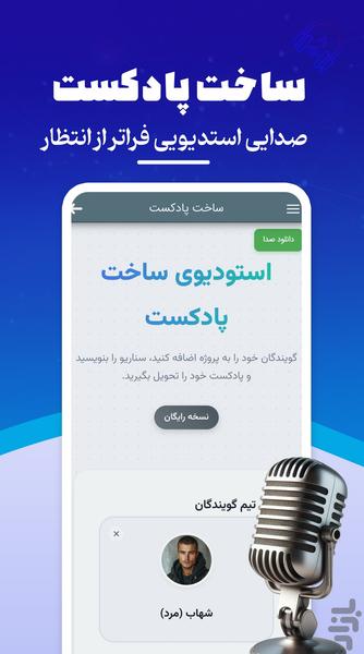 هوش مصنوعی آلفا |چت،عکس&ویدیو - Image screenshot of android app