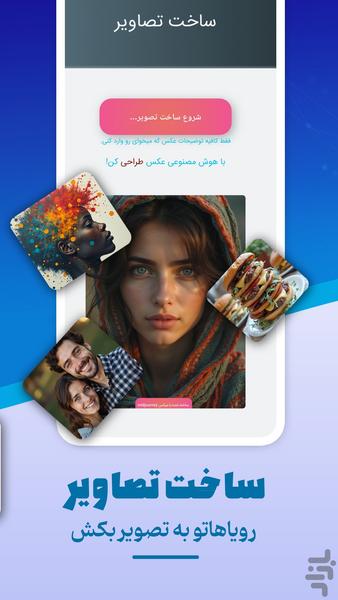 هوش مصنوعی آلفا |چت،عکس&ویدیو - Image screenshot of android app