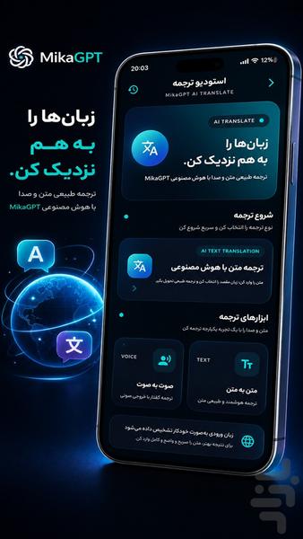 میکا جی پی تی | دستیار هوش مصنوعی - عکس برنامه موبایلی اندروید